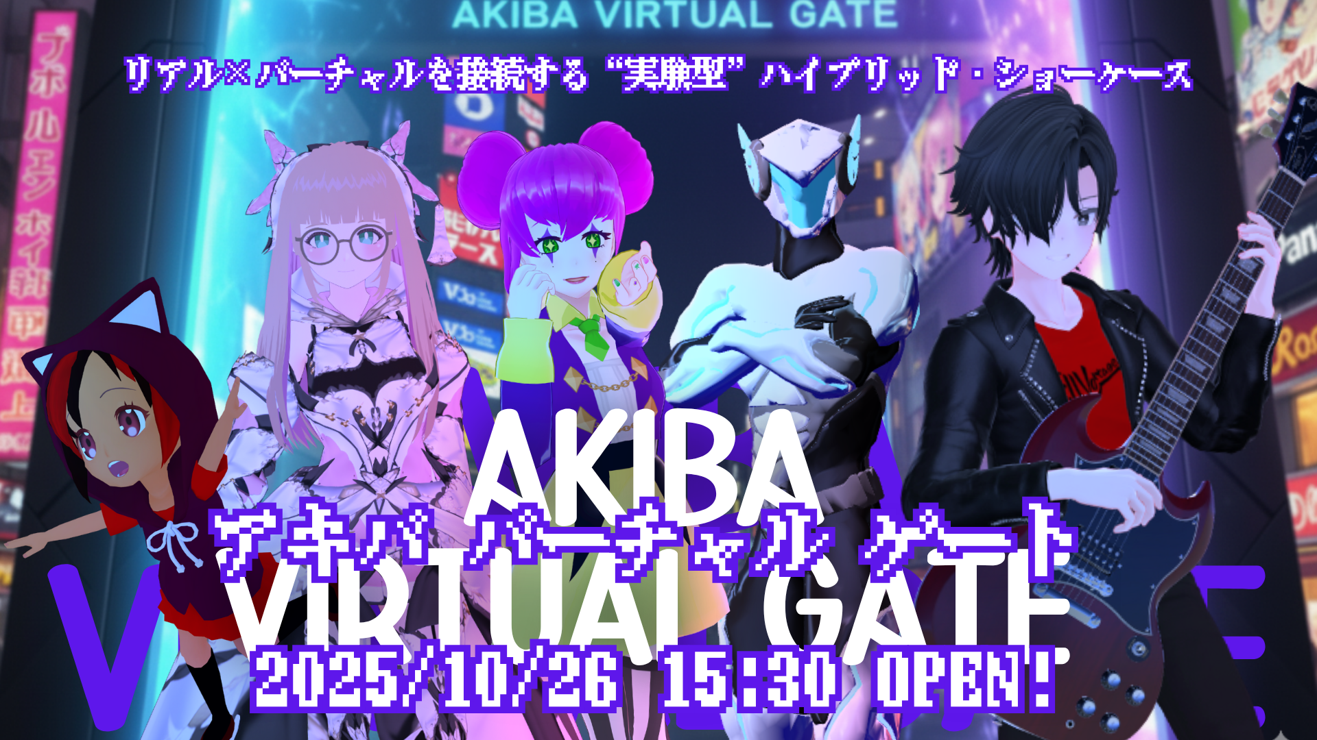 AKIBA VIRTUAL GATE Key Visual 2