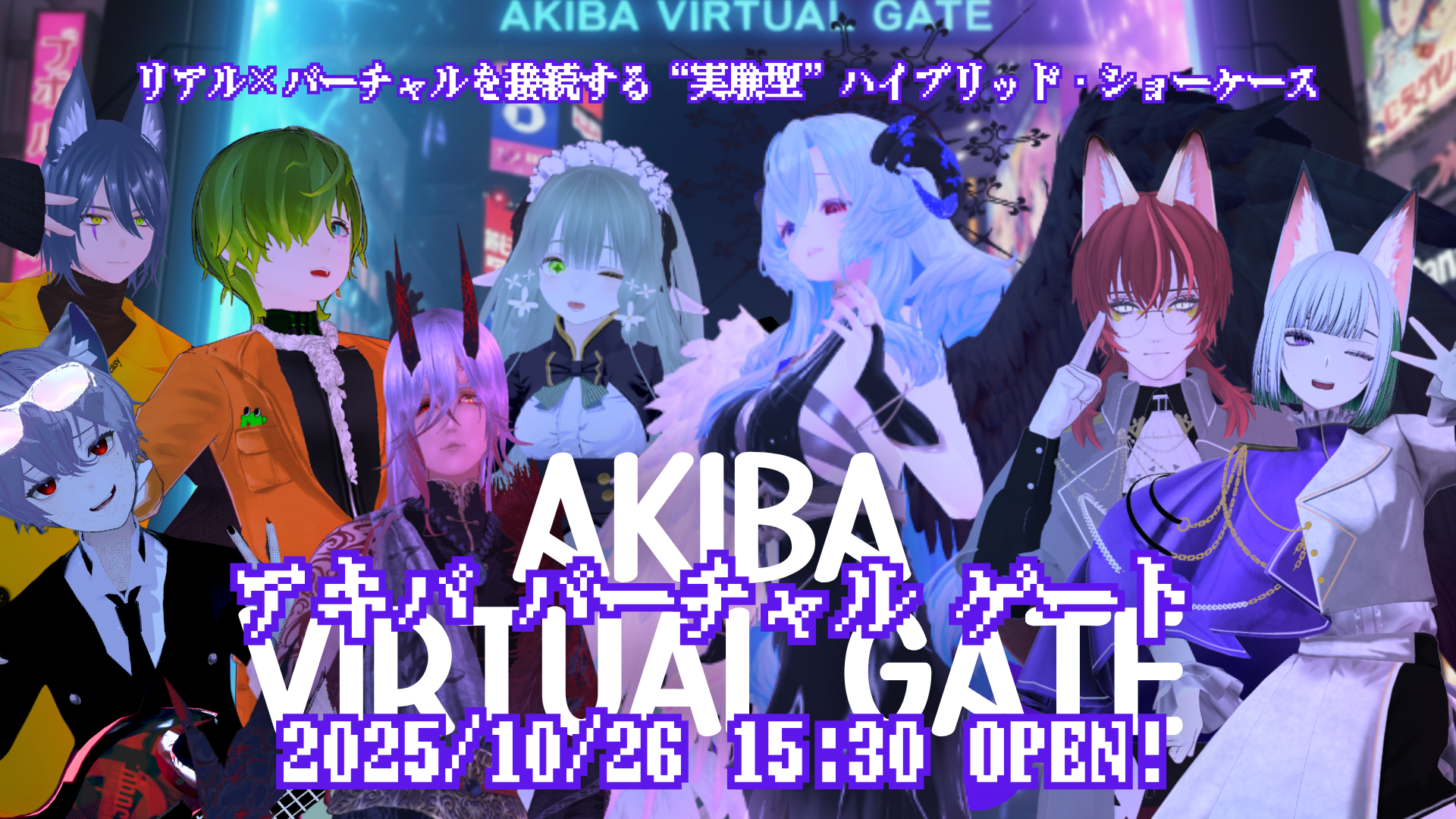 AKIBA VIRTUAL GATE Key Visual 3